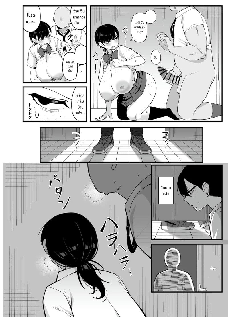 หีนักเรียนโดนควยครูใหญ่